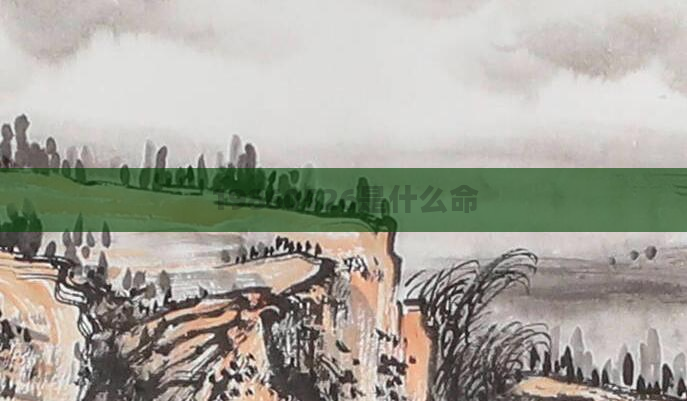 19860526是什么命